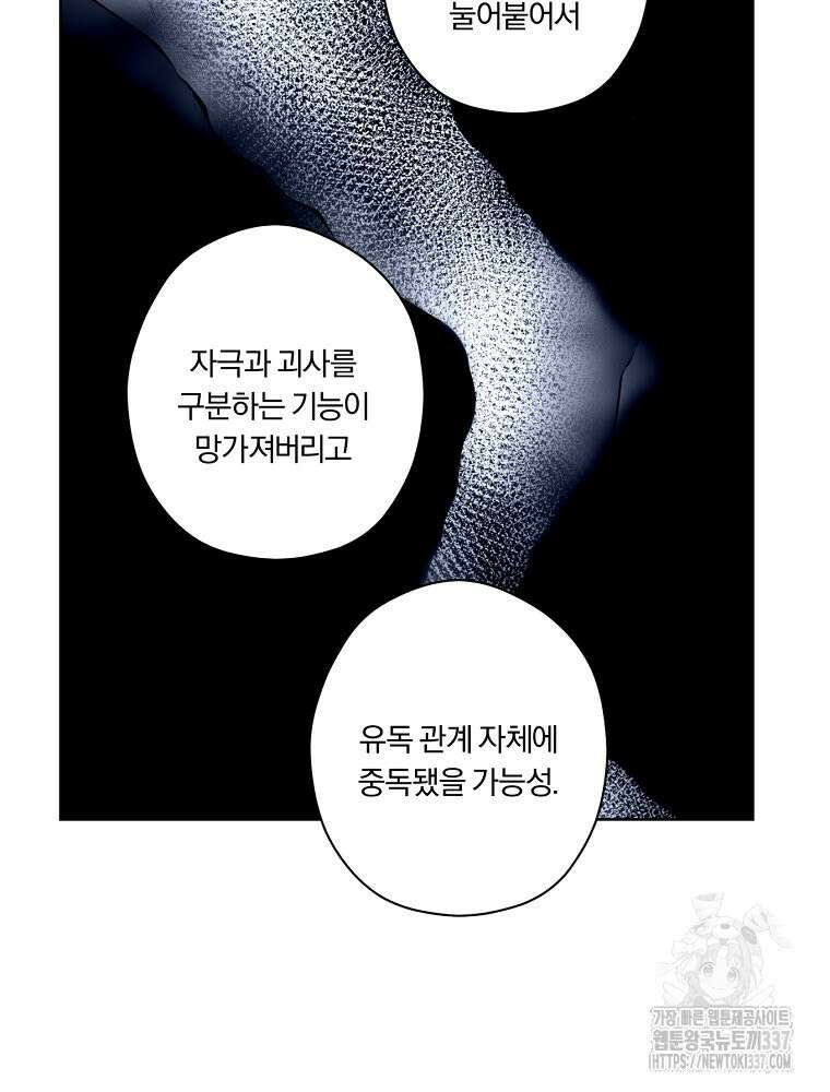 순진한 바람 30화 36
