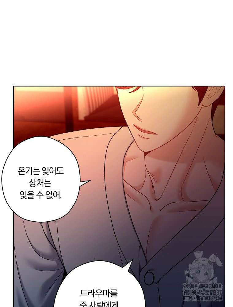 순진한 바람 30화 38