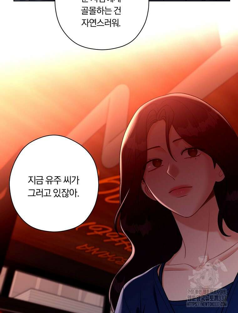 순진한 바람 30화 39