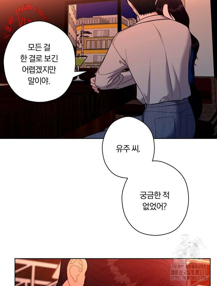 순진한 바람 30화 41
