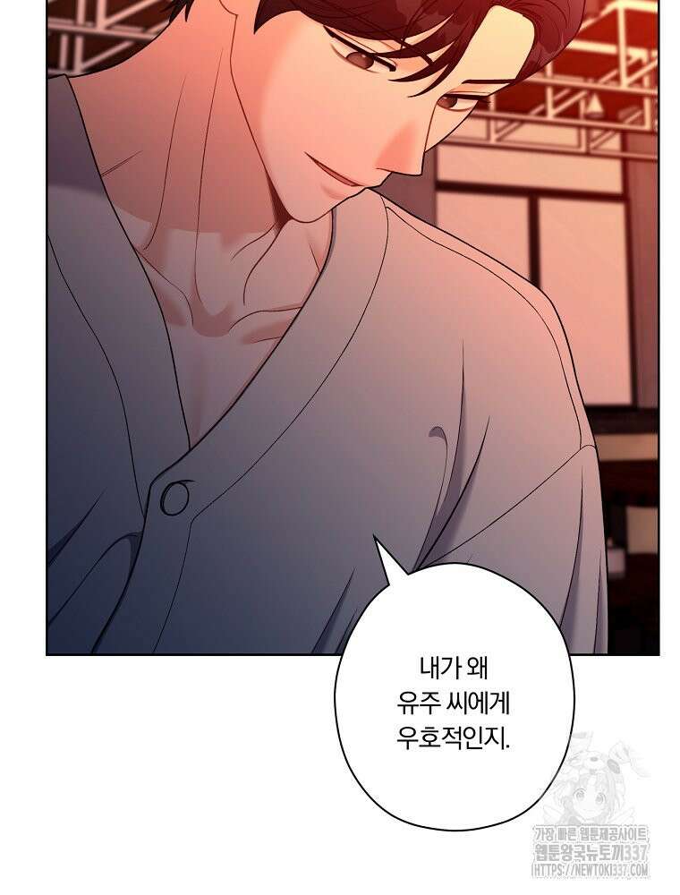순진한 바람 30화 42