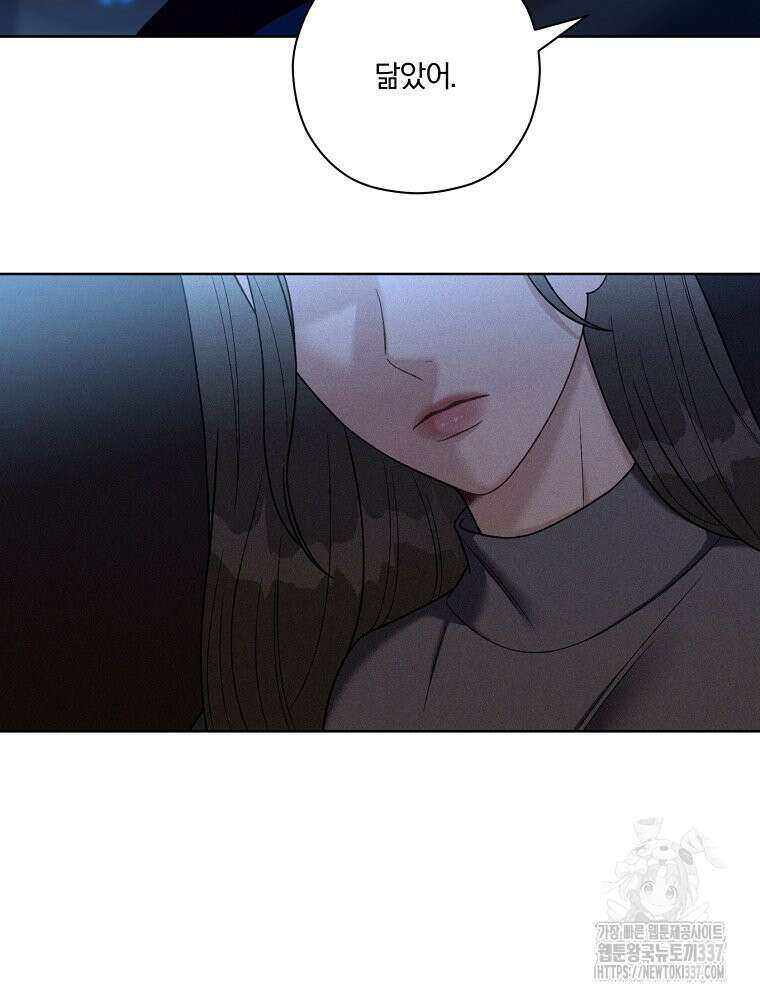 순진한 바람 30화 44