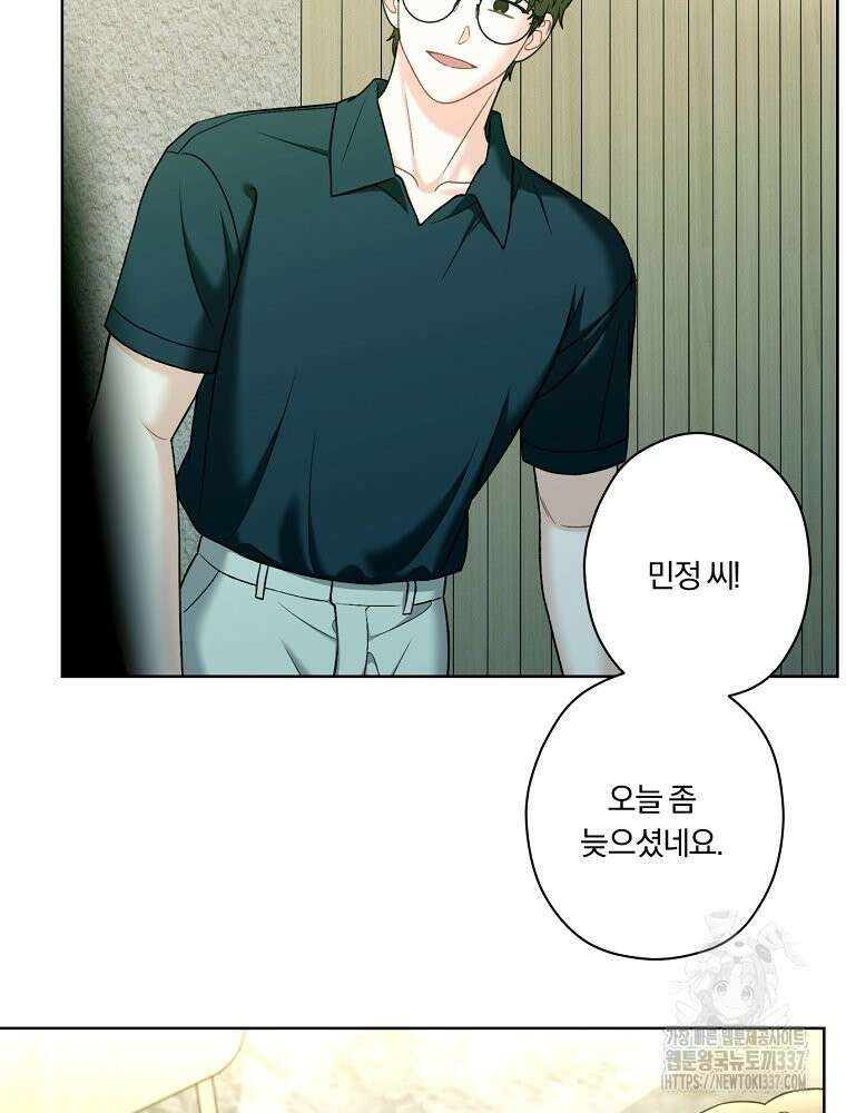 순진한 바람 30화 49