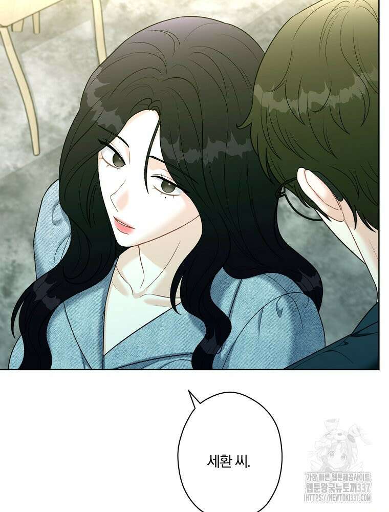 순진한 바람 30화 50
