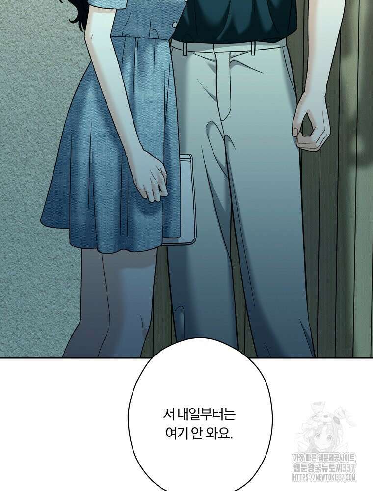 순진한 바람 30화 52
