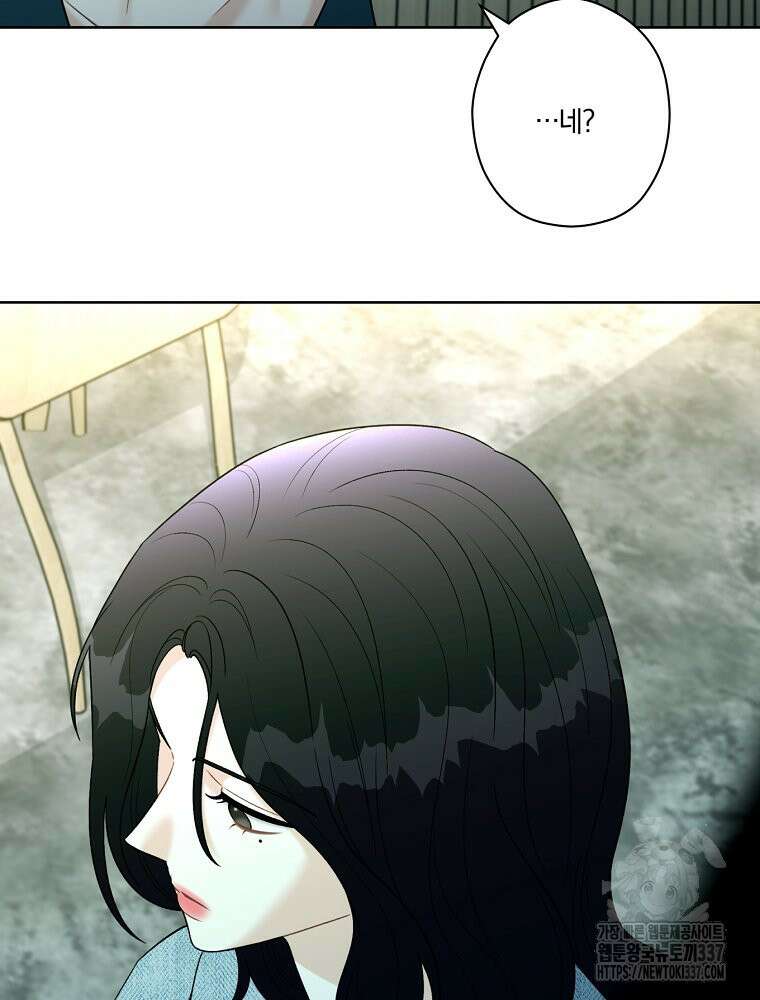 순진한 바람 30화 54