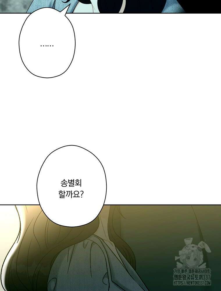 순진한 바람 30화 55