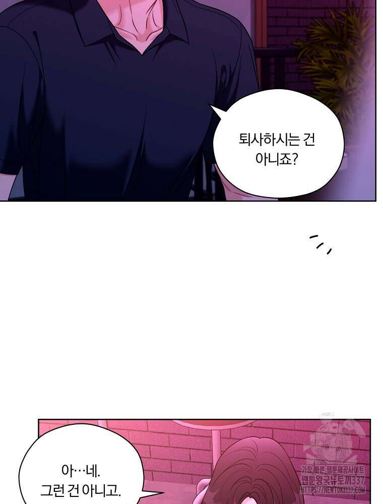 순진한 바람 30화 61