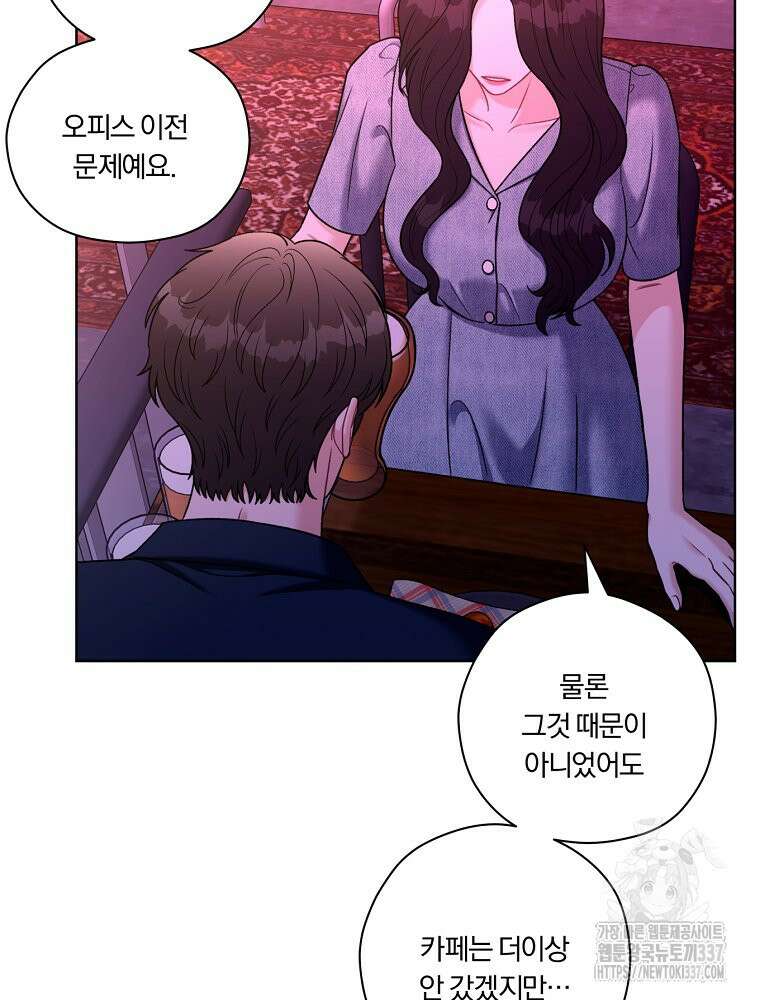 순진한 바람 30화 62
