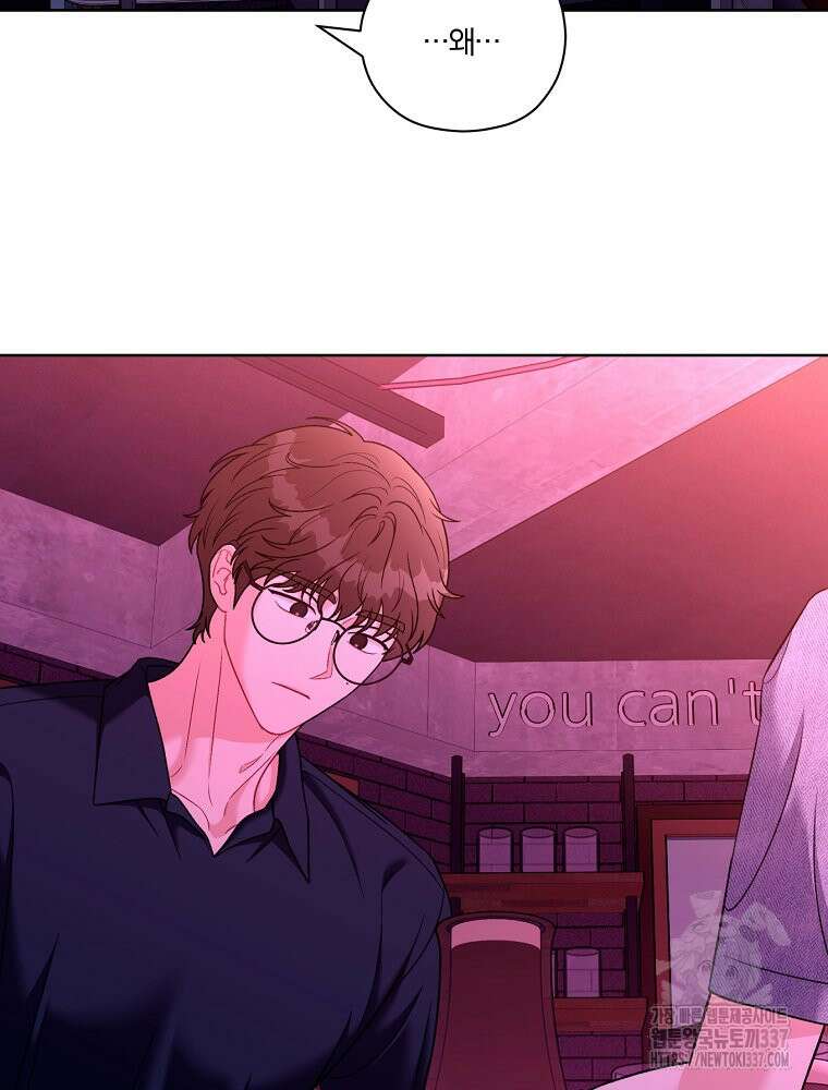 순진한 바람 30화 65