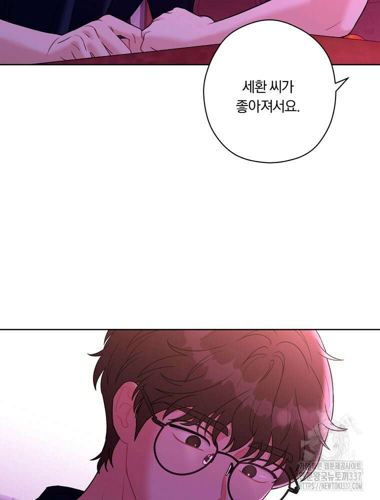 순진한 바람 30화 66