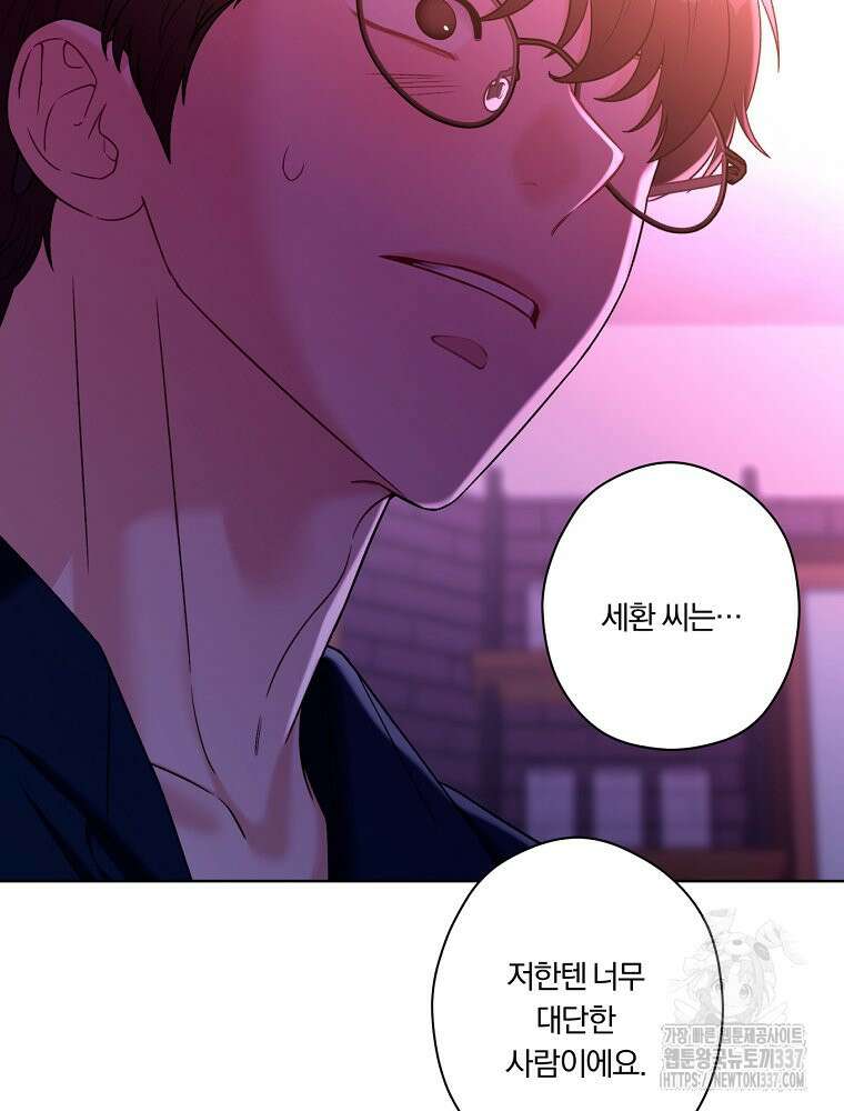 순진한 바람 30화 71
