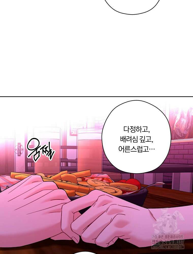 순진한 바람 30화 72
