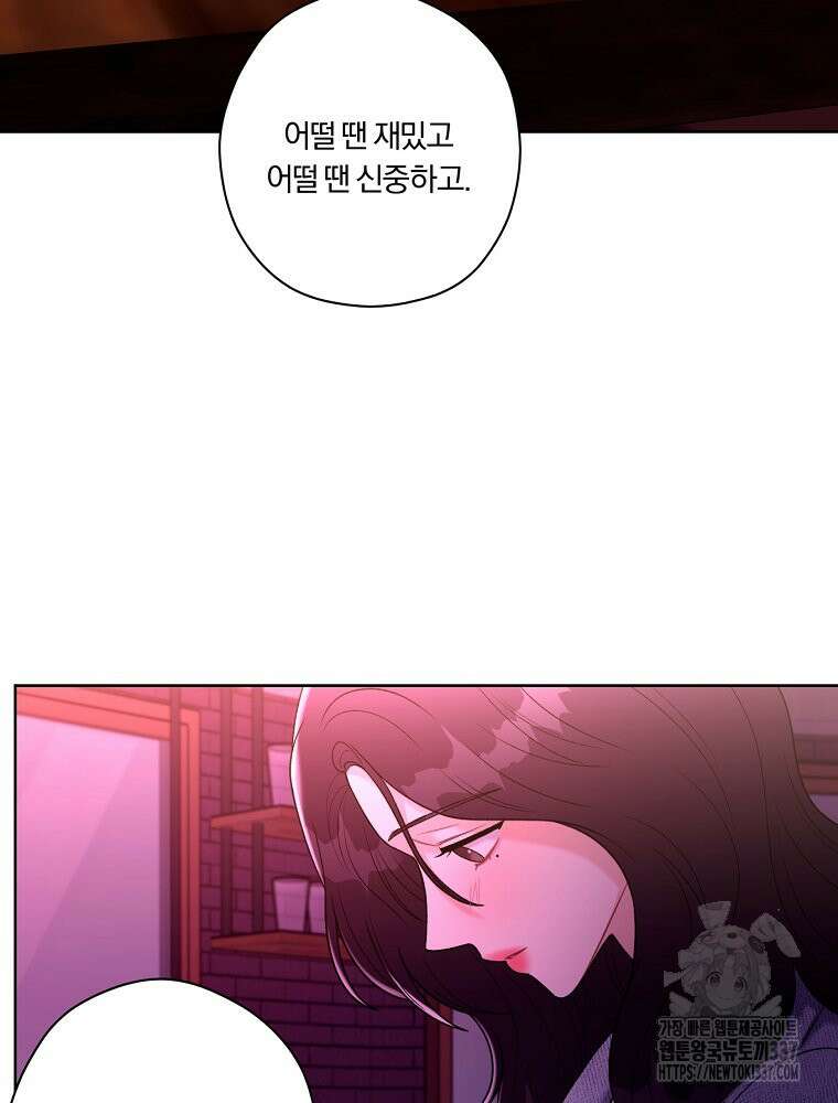 순진한 바람 30화 73
