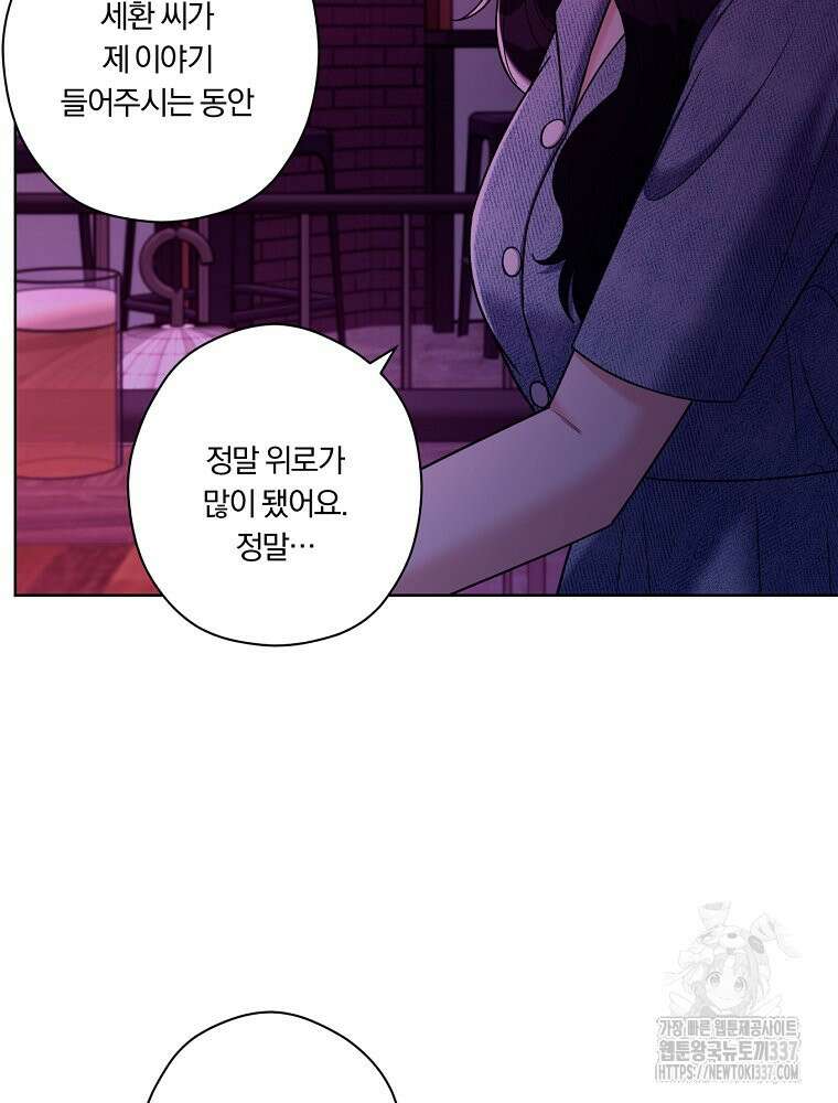 순진한 바람 30화 74