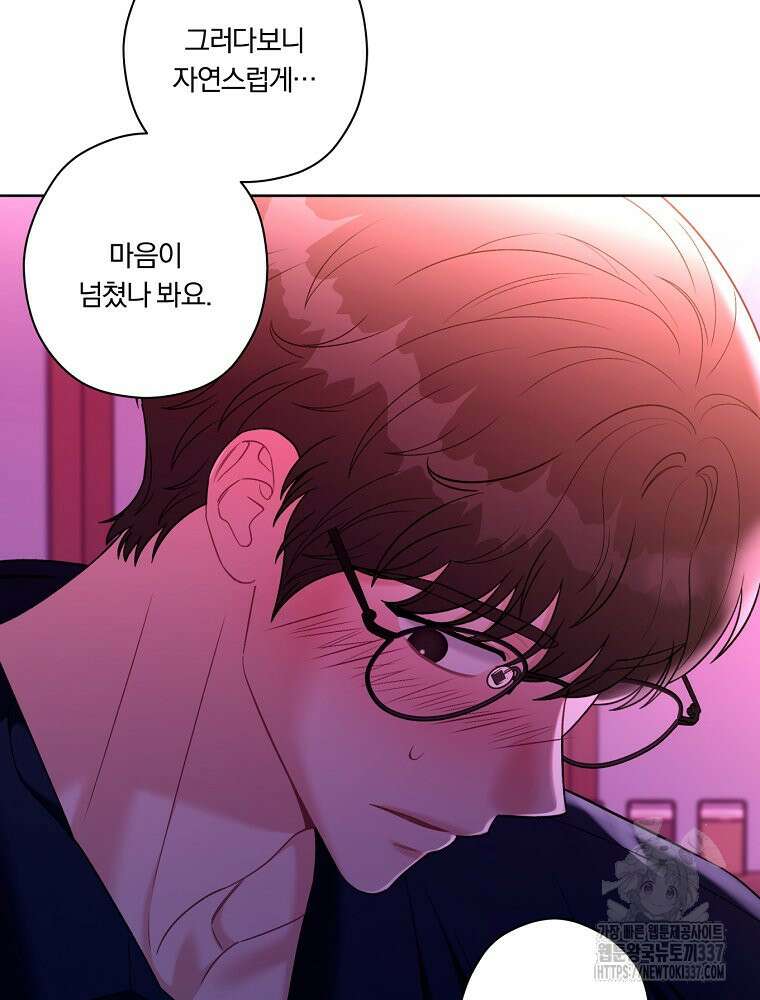 순진한 바람 30화 75
