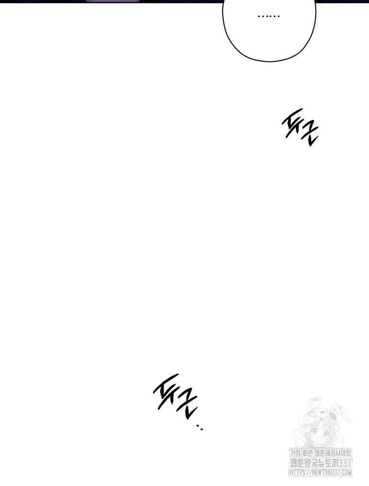 순진한 바람 30화 76