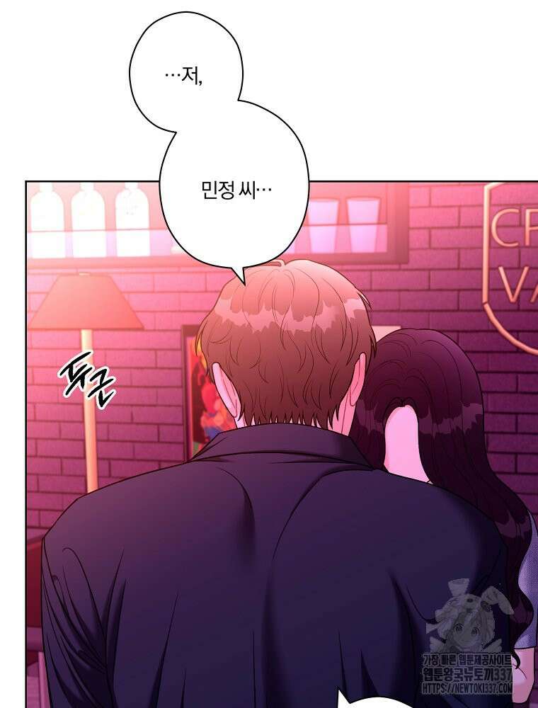 순진한 바람 30화 77