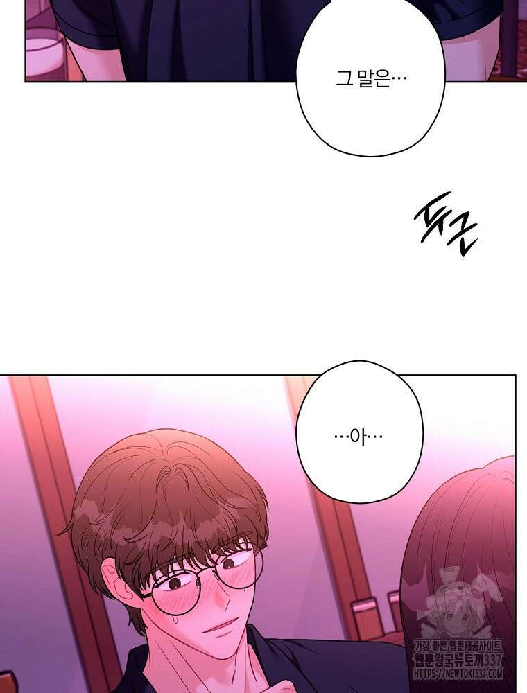 순진한 바람 30화 78