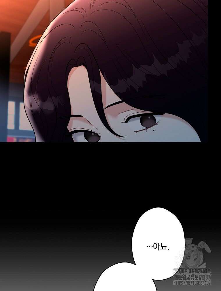 순진한 바람 30화 84