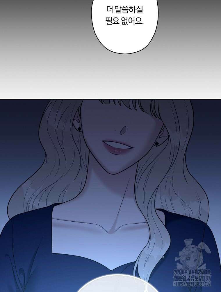 순진한 바람 30화 85