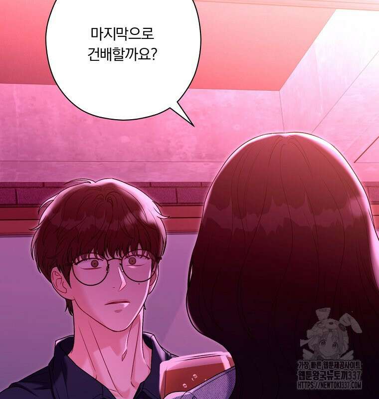 순진한 바람 30화 90