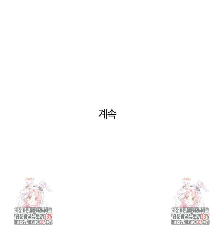 순진한 바람 30화 92