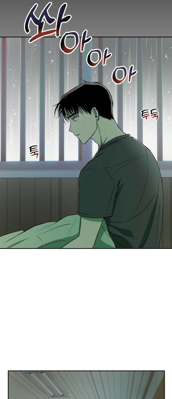 잠겨죽어도 1화 6