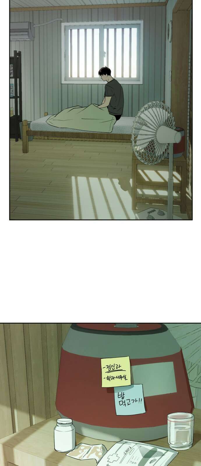 잠겨죽어도 1화 7