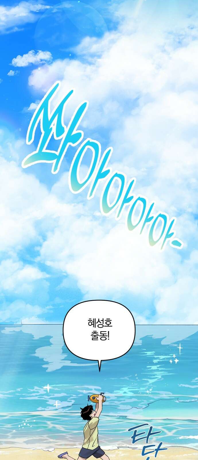 잠겨죽어도 1화 17