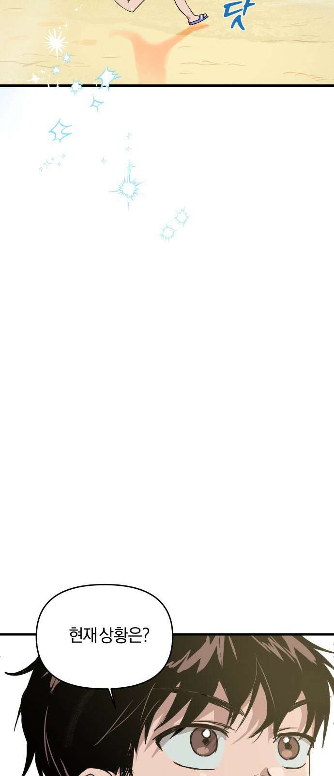 잠겨죽어도 1화 18