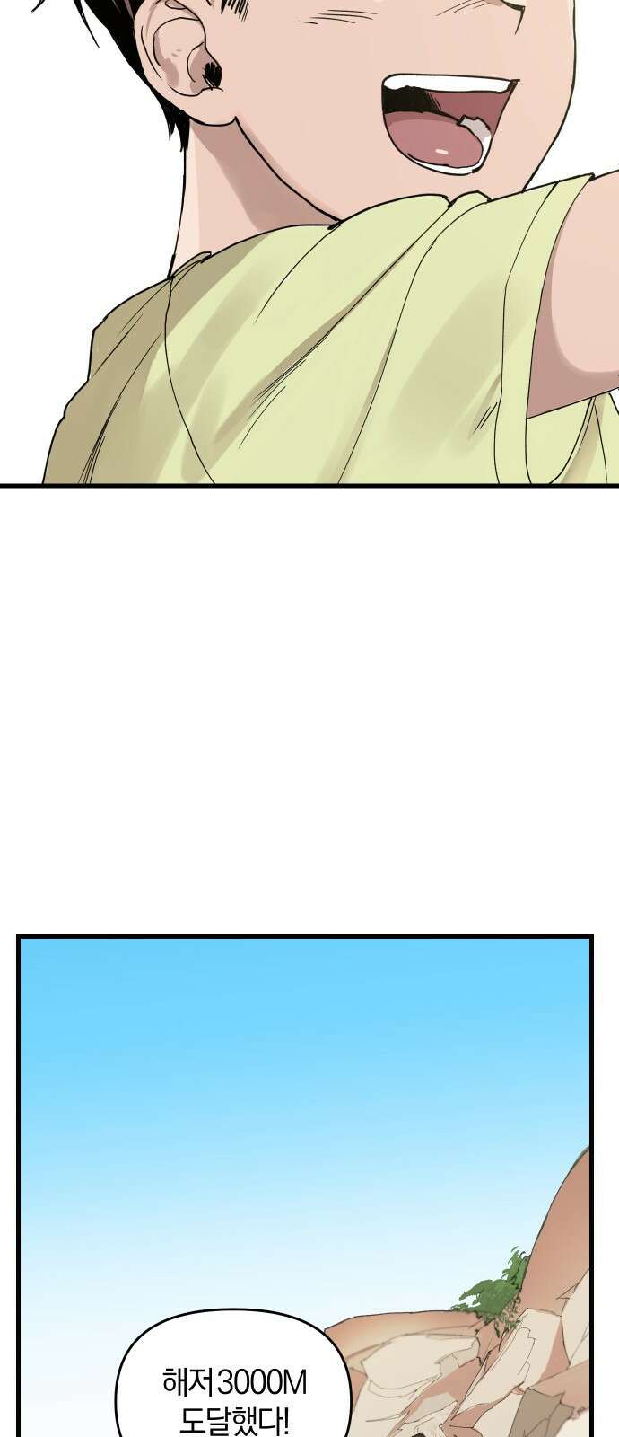 잠겨죽어도 1화 19