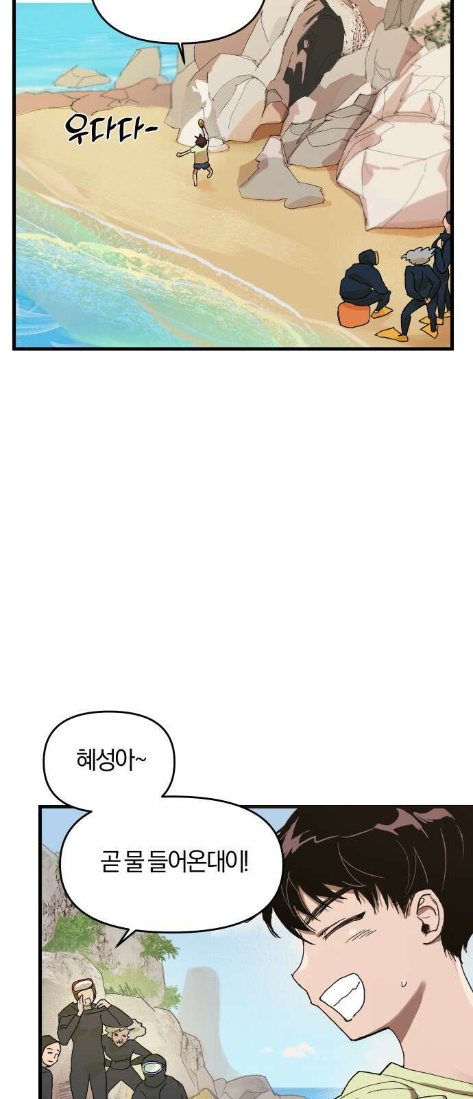 잠겨죽어도 1화 20