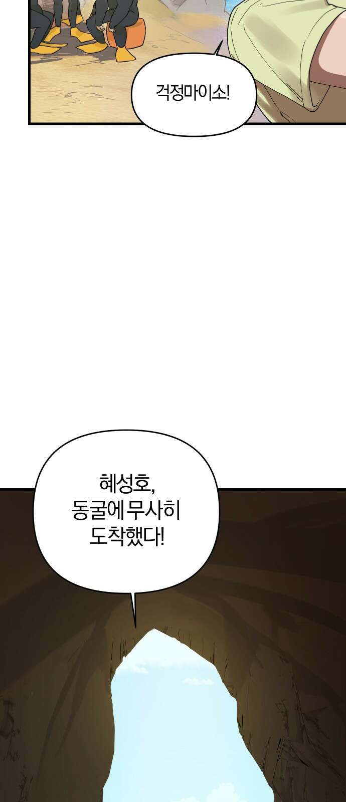 잠겨죽어도 1화 21