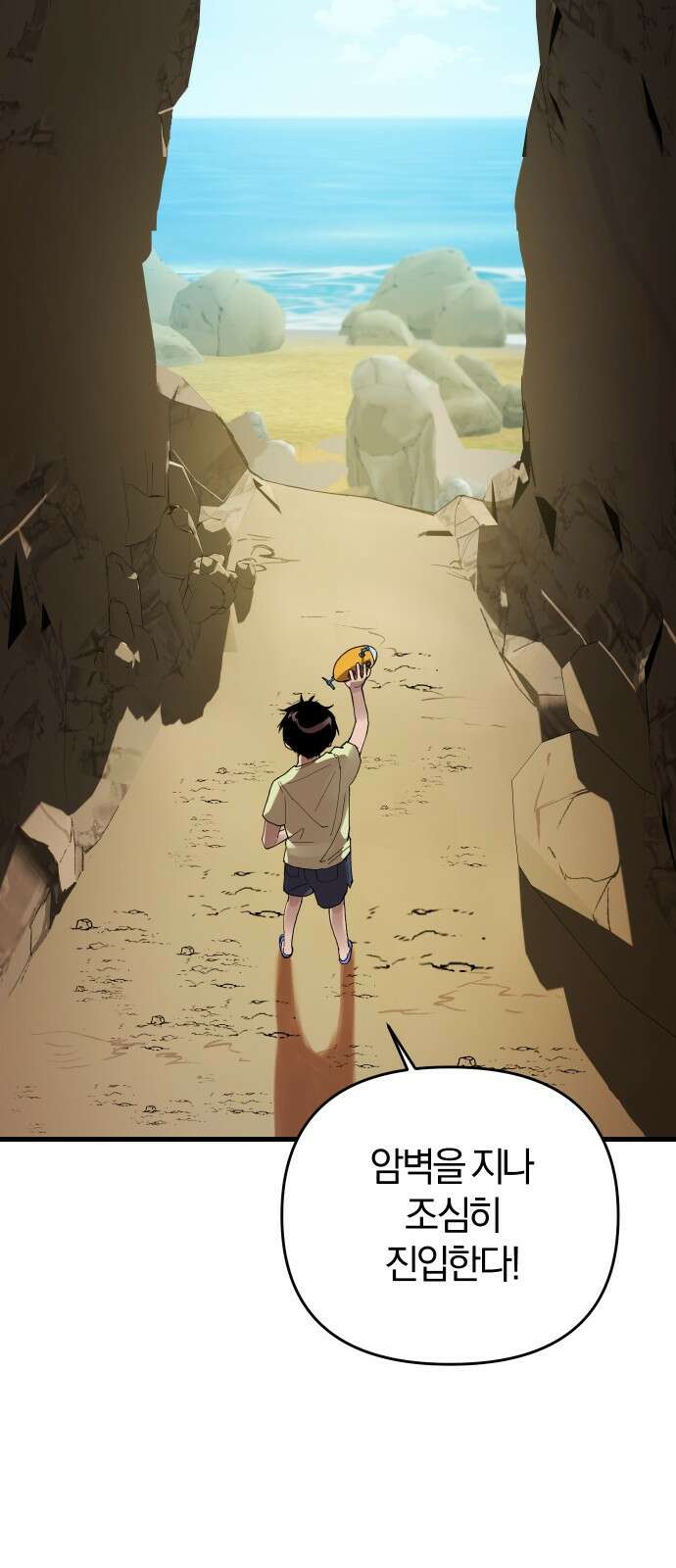 잠겨죽어도 1화 22