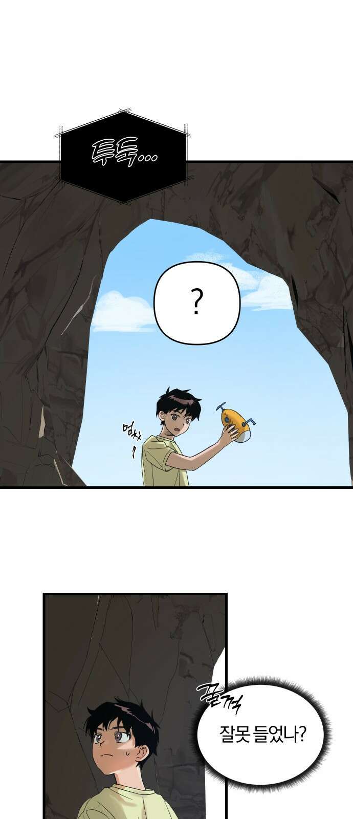 잠겨죽어도 1화 23