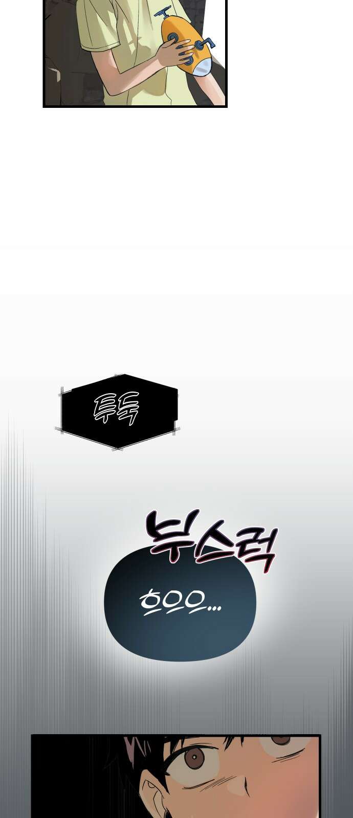 잠겨죽어도 1화 24