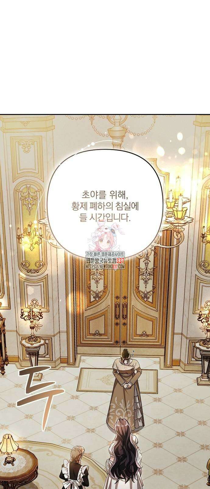 병약한 남편에게 시집갔는데 5화 1