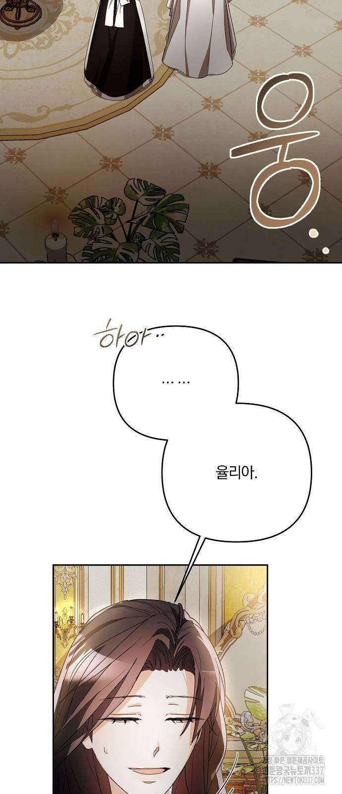 병약한 남편에게 시집갔는데 5화 2