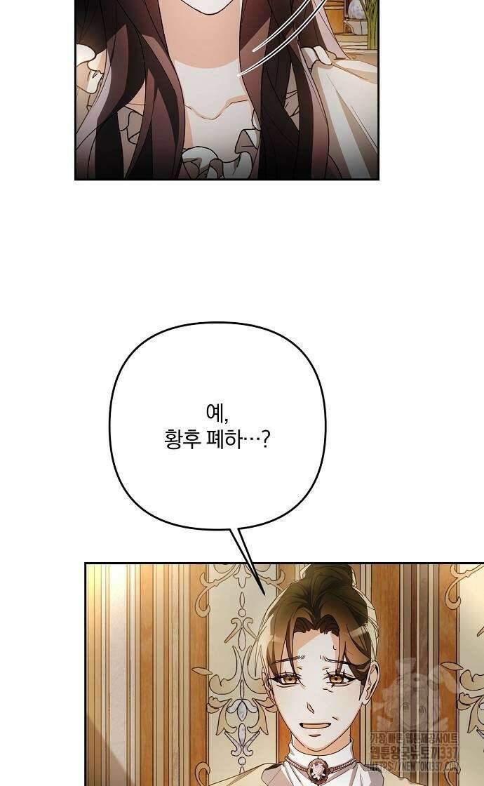 병약한 남편에게 시집갔는데 5화 3
