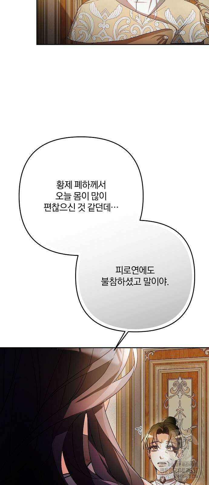 병약한 남편에게 시집갔는데 5화 4