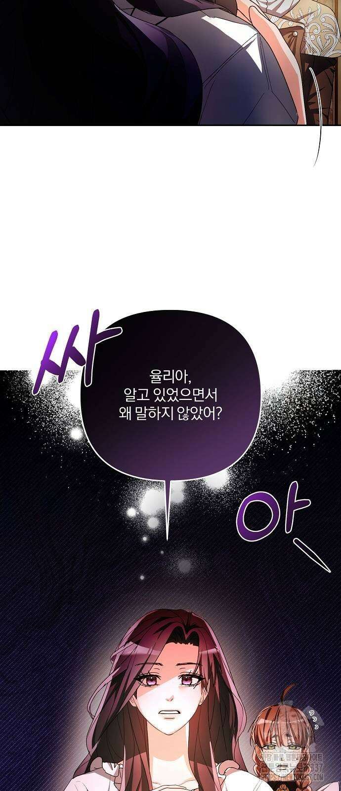 병약한 남편에게 시집갔는데 5화 5