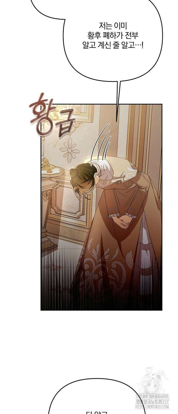 병약한 남편에게 시집갔는데 5화 7