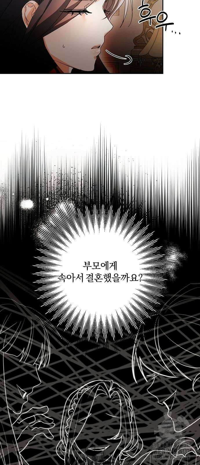 병약한 남편에게 시집갔는데 5화 10