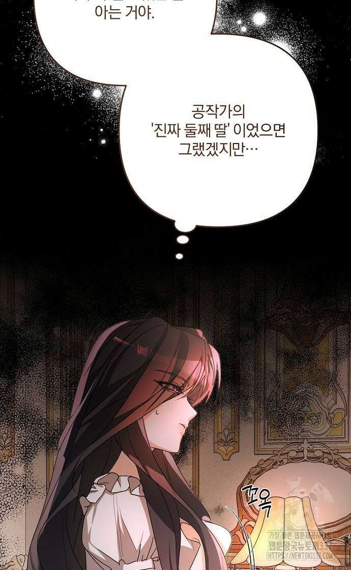 병약한 남편에게 시집갔는데 5화 12