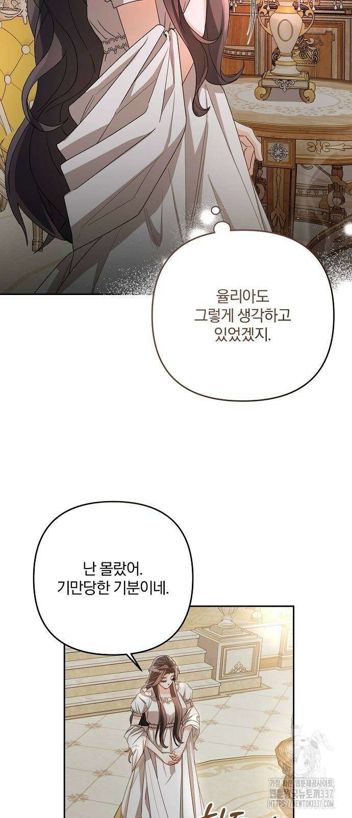 병약한 남편에게 시집갔는데 5화 13