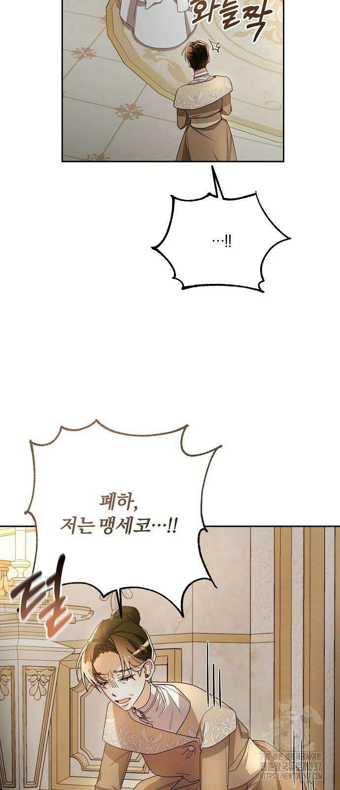 병약한 남편에게 시집갔는데 5화 14