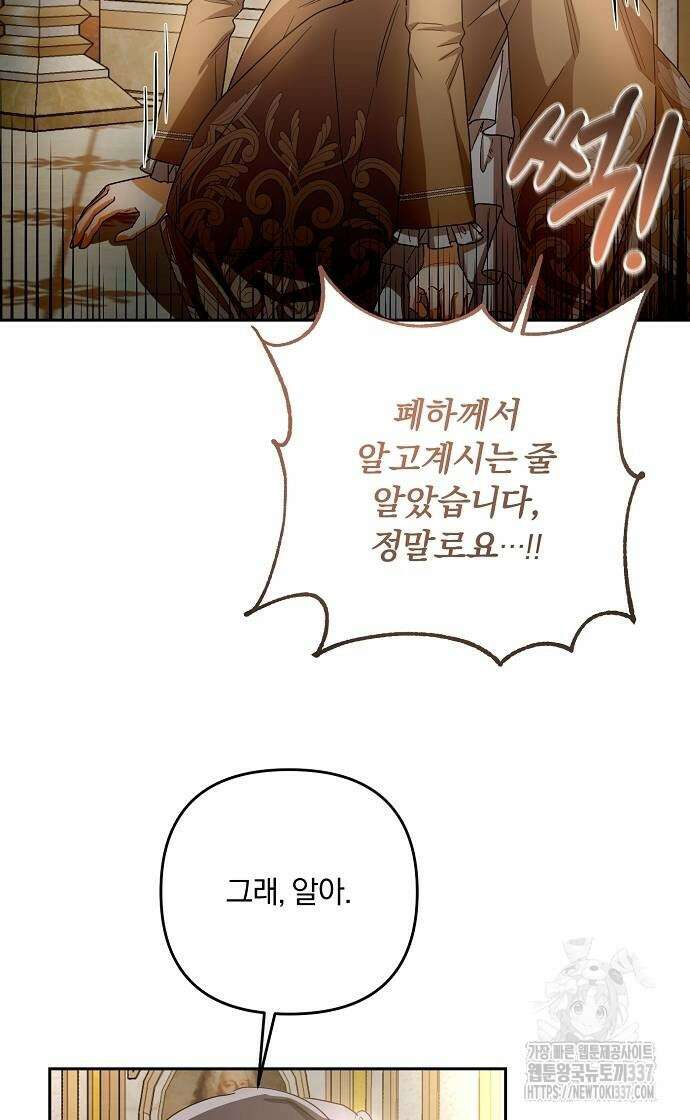 병약한 남편에게 시집갔는데 5화 15