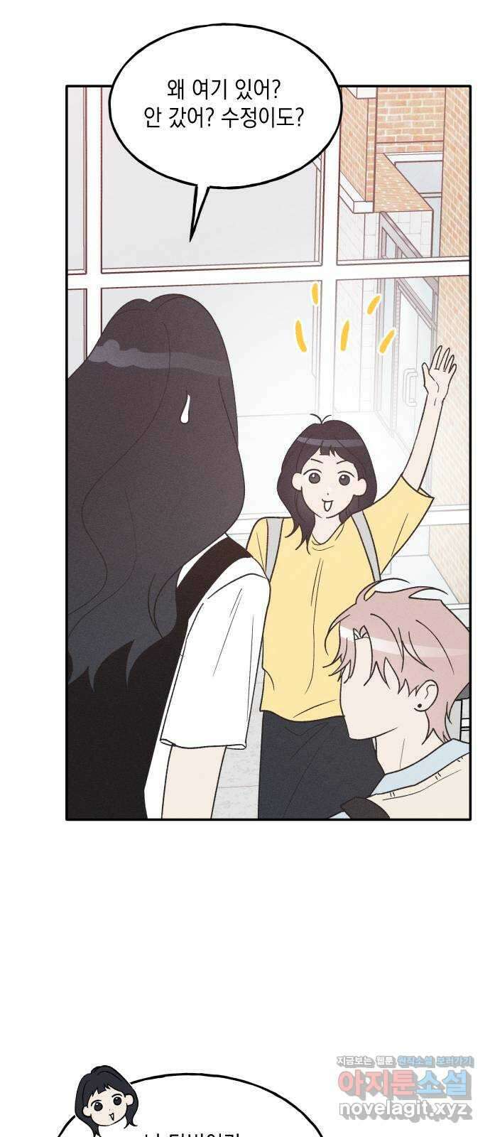 남사친의 법칙 56화 16