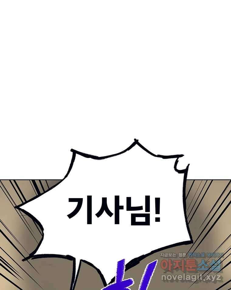 뇌명의 하라 68화 반지 5